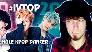 #IVTOP 10 K-POP ТАНЦОРОВ-ПАРНЕЙ 2020 | @AriTube | РЕАКЦИЯ МАНТИКОР