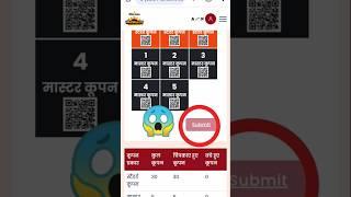 Online Format Submit Dainik Bhaskar Jeeto 14 Crore Contest #dainikbhaskar #shorts #format