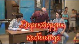 "ДИРЕКТОРДИН КАБИНЕТДА" Лезгинский КВН. Автор сценария и режиссёр: Элвин Хан