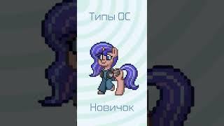 Типы ос в pony town, types of wasps