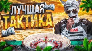 ЛУЧШАЯ ТАКТИКА ДЛЯ КАЗИНО В ГТА 5 РП | КАК ВЫИГРЫВАТЬ В КАЗИНО НА GTA 5 RP |  ПРОВЕРКА ТАКТИК