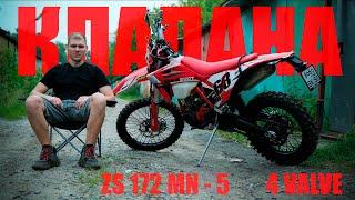 Регулировка клапанов | ZS 172 MM - 5 4 VALVE | REGULMOTO HOLESHOT RED EDITION 2024