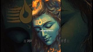 तू मिले या ना मिले ! Mahadev Status ! Bholenath Status #trendingshorts #shivstatus #shortfeed #shiv