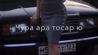 Йоца юпка Юху ахь