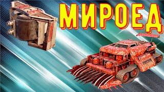 Мироед - Странный дробовик - На много лучше очага?