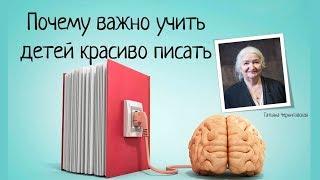 Каллиграфия - Татьяна Черниговская