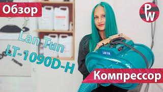 Двухмоторный компрессор для сушки крупных собак Lan Tun LT-1090D-H 3600 Ватт. Обзор