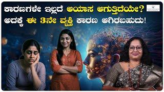 Why You Feel Tired Around Some People | Remove Them to Unlock Abundance Fast| Dr. Deepa Rani Shekar