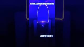 Эскимошка, меняющая цвета. Идеально подходит для подсветки любого помещения в тёмное время суток :)