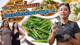 เฉลิมศรี : ที่สุดของความอร่อยแถวย่านนี้ ศรีนครินทร์31 ข้าวต้มหยวน 