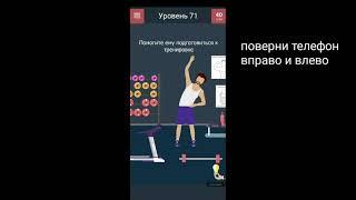 Каверзный тест 2 уровень 71 72 73 74 75 76 77 78 79 80 ответы