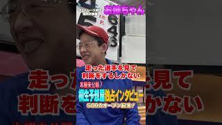 【桐生予想屋/お姉ちゃん】桐生攻略するなら「風」を読め！水面状況がカギ！【未公開編】