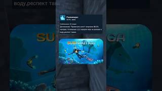 Отзывы SUBNAUTICA в steam