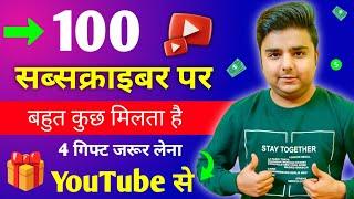 100 Subscribers Hone Ke Baad Kya Kare | 100 Subscriber Complete | 100 Subscribers Per Kya Milta Hai