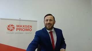 Максимайзер MAXGEN PROMO 5 минут