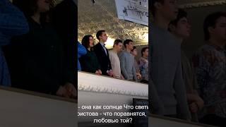 2069."Любовь Христова, она как солнце"2025.05.11 #церковь #общеепение #спасение #любовь #милость