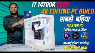 i7 14700k 4K video editing pc build | Z790 gigabyte motherboard | 32 GB RAM DDR 5 | MANOJ MIXING