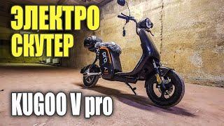 Обзор электроскутера Kugoo V Pro и тест! #113