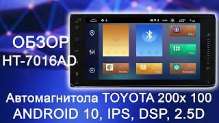 ОБЗОР автомагнитолы Carmedia HT-7016AD TOYOTA 200x100 мм. DSP, IPS, 2.5D, ANDROID 10