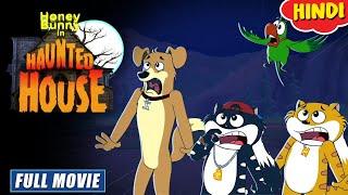 Honey Bunny In The Haunted House | New Movie In Hindi | Cartoon For Kids | YO Kids