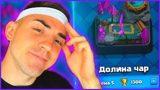 КЛЕШ РОЯЛЬ ДЛЯ НОВИЧКОВ 2022 / от 0 до 5000 без доната / 5 Арена / Clash royale