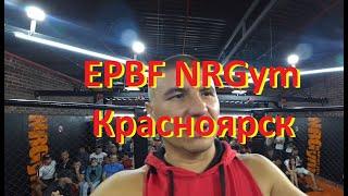 EPBF NRGym Красноярск 28 08 2021