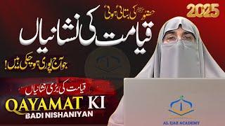 Qayamat Ki Nishani | Dr Farhat Hashmi on End Times, Gog & Magog Secrets | Islamic Bayan 2025