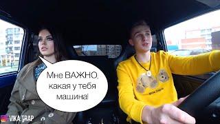 Ждала МЕРС,приехал на НИВЕ! Проверка на МЕРКАНТИЛЬНОСТЬ! | Vika Trap