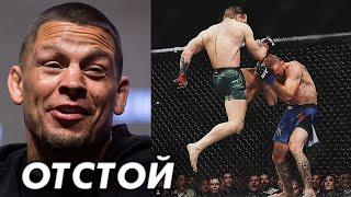 РЕАКЦИЯ БОЙЦОВ НА БОЙ КОНОРА И ДОНАЛЬДА СЕРРОНЕ на UFC 246