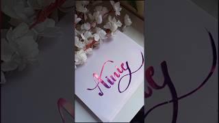 Ainie name calligraphy ️ #trending #nameartgallery #calligraphy #viralvideo