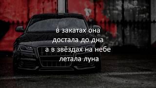 MATRANG - от Луны до Марса (Jarico prod.) | lyrics