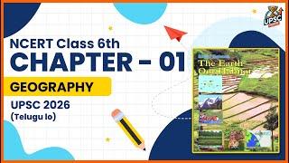 Telugu lo NCERT Class 6th | Geography | Chapter - 01