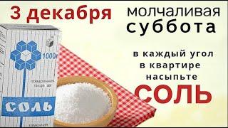 В день Прокла не говорите ничего лишнего, а побольше молчите и сварите денежную кашу