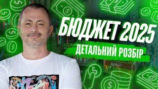  Бахматов та депутати|Бюджет Києва на 2025рік|Дезертирство київських КП|Втрачені можливості Кличка