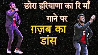 Talent hunt |CRSU | Vishesh redhu| Chora haryane ka ri maa| lambargini | cute munda | Sher