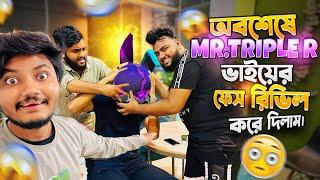 অবশেষে Mr Triple R ভাইয়ের ফেস রিভিল করে দিলাম খুলনাতে নিয়ে এসে সবাই মিলে 