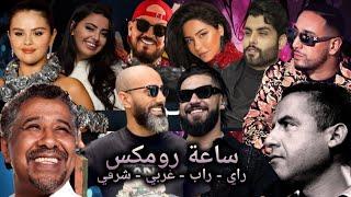 Cheb Mami x Cheb Khaled x Cheb Bilal x Toto x Moro x Marwa Loud x Shirine x Oualid l Rai Remix 2024