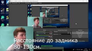 Прозрачный фон для стрима. Как сделать хромакей в obs ?