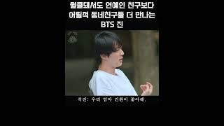 잘나간다고 연락 뜸해지는 그런 사람 절대 아니지. 역시!! (Eng&Jp. Sub)