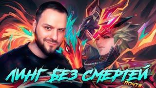 ЛИНГ ВСЕ ЕЩЕ МОГЁТ! НЕОЗВЕРИ РАКО - ГАЙД MOBILE LEGENDS