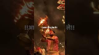 हर कदम पर क्यों भला में मार खाता हूँ #mahadev #bholenath #shiv #shorts #shiva #status #mahakal #om