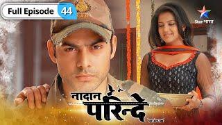 Nadaan Parinde | Kyun badla-badla sa hai Sameer? | FULL EPISODE-44 | नादान परिंदे