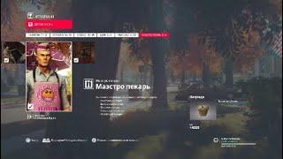 HITMAN 2: Испытания Маэстро пекарь. Muffin Man challenges.