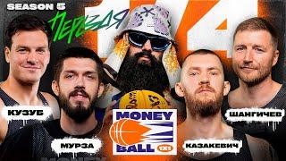 MONEYBALL 1x1 Сезон 5 #1. ДЕСАНТНИК ПРОТИВ СТУДЕНТА! УДАР ЛОКТЕМ ИЗ UFC! Первые матчи 1/4