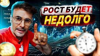 Биткоин до выборов растет. Что ждать дальше?  Олейник