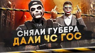 ОПУЩЕННЫЙ ЛИДЕР УГРОЖАЕТ ИРЛ СУДОМ в GTA 5 RP