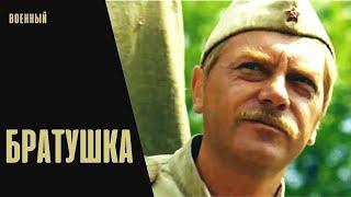 Братушка (Войникът от Обоза, 1975) Военная драма