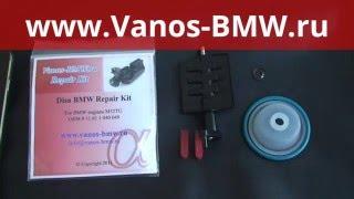 Vanos-BMW.ru - ДИСА БМВ Ремкомплект M52TU - 11611440049