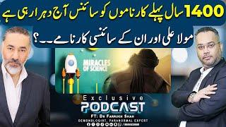Mola Ali & Science | Truths Revealed 1400 Years Ago | FT: Dr Farrukh Shah | Irfan Asghar