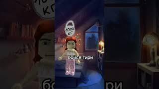 пон.-.#пон.-. #roblox #shorts #яроблоксер #роблокс #мем